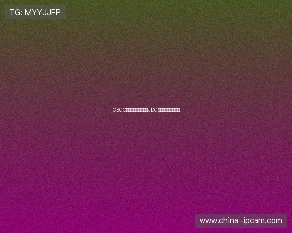 CSGO个人能力排行榜揭晓JDG荣登第二名引发热议