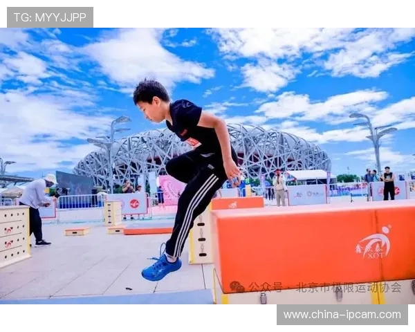 北京极限运动队在比赛中创下新高展现实力与团队合作精神