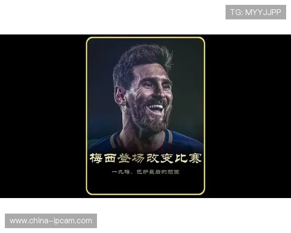 梅西传奇再续:从巴萨到巴黎的足球王者之路